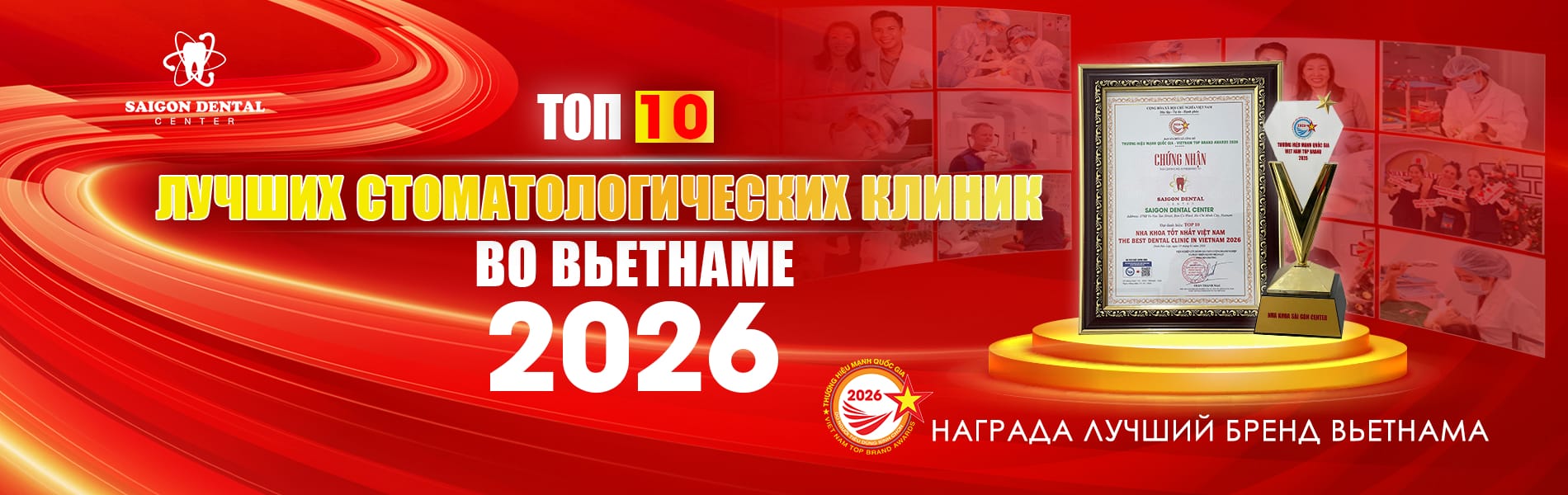 Лучшая стоматологическая клиника во Вьетнаме 1 1