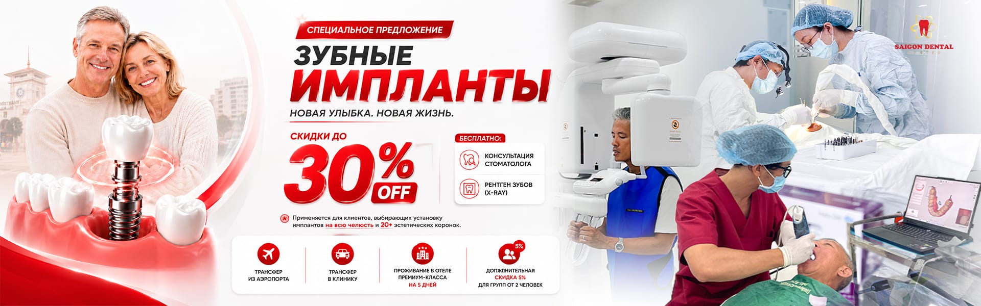 УСТАНОВКА ДЕНТАЛЬНЫХ ИМПЛАНТОВ